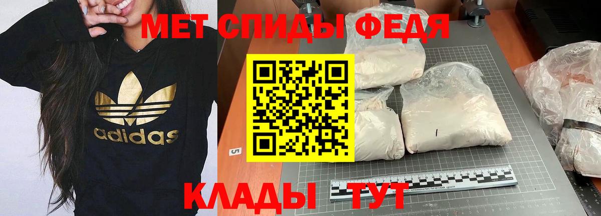 АМФ  Вход с VPN  Кизляр  Амфетамин Premium 
