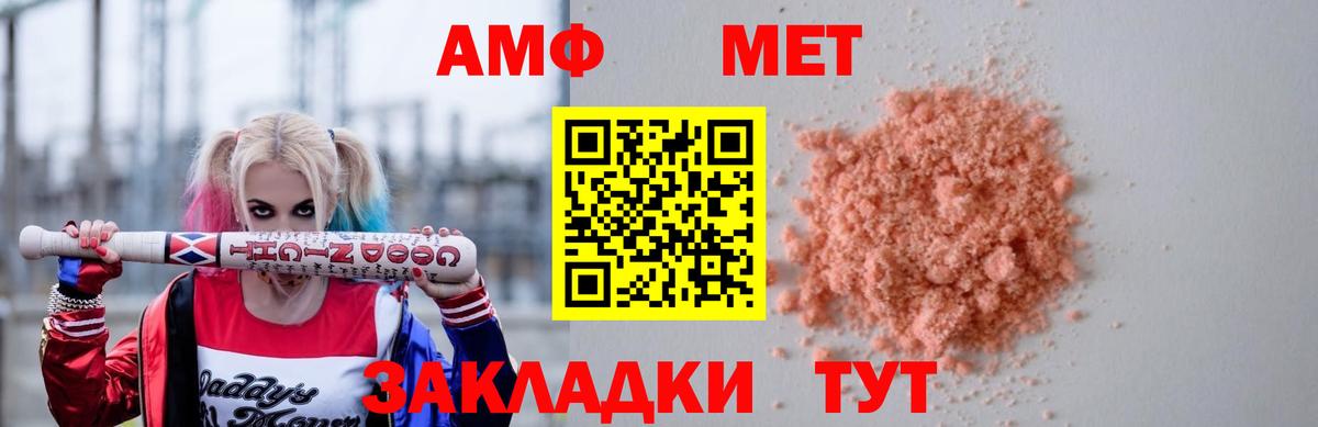АМФЕТАМИН VHQ Кизляр