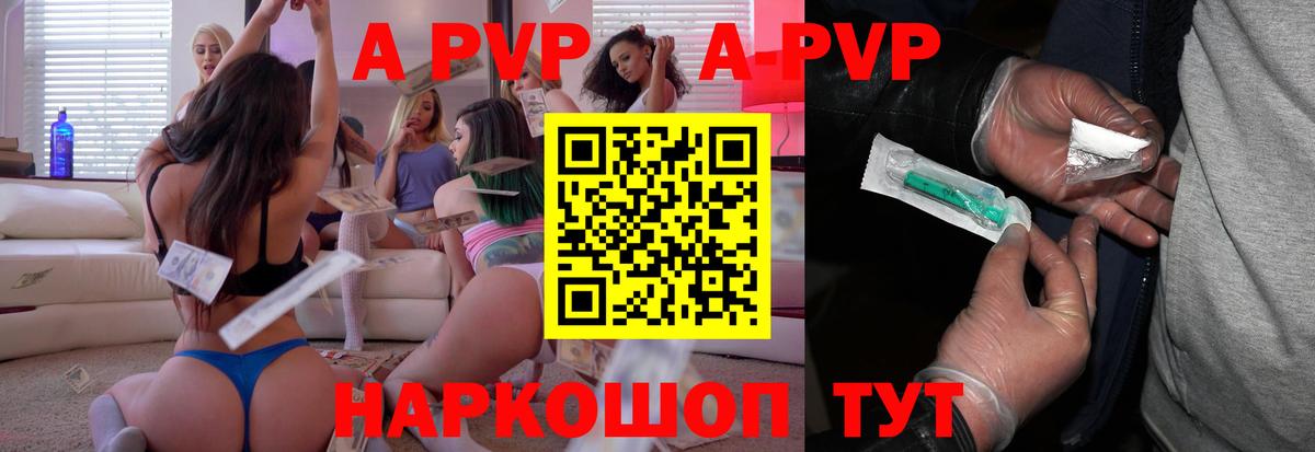 Alpha PVP Соль Кизляр