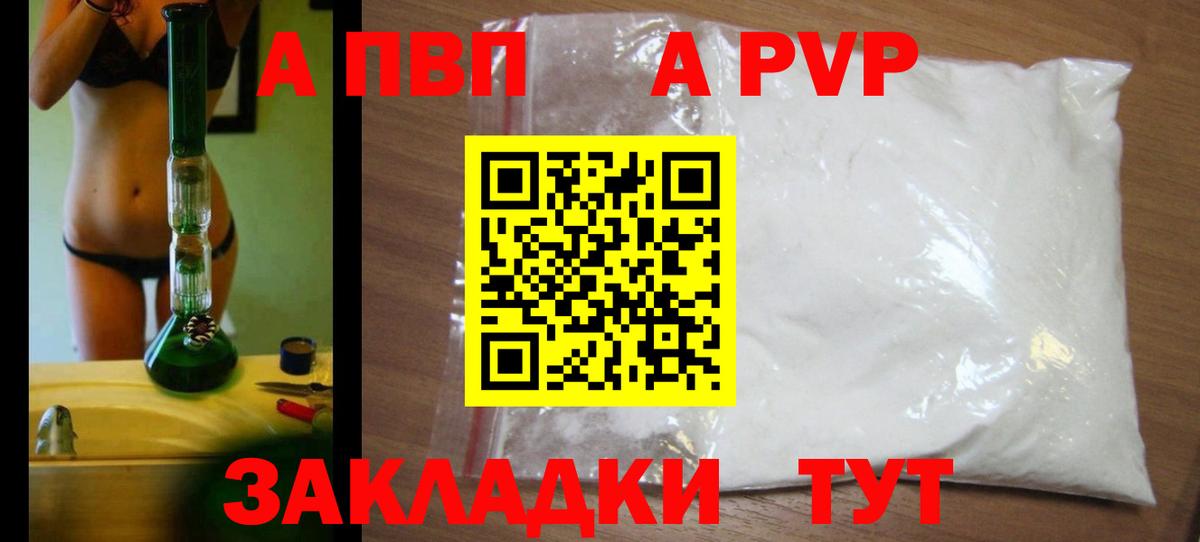 Кизляр  А ПВП Crystall  Вход с VPN  Alpha PVP мука  закладка  Alpha PVP Crystall  Alpha-PVP 