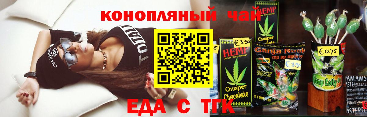 Кизляр  Cannafood конопля  Вход с VPN 
