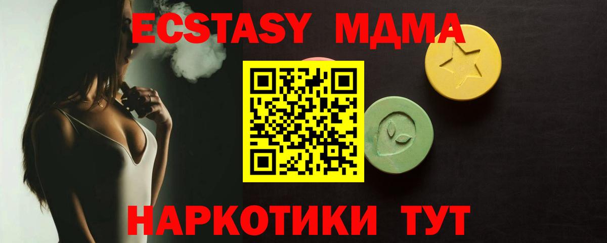 ЭКСТАЗИ 300 mg  Ecstasy  Вход с VPN  Кизляр  купить наркоту  Ecstasy Cube 
