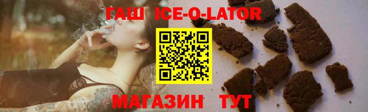 Кизляр  ГАШИШ убойный  Вход с VPN 