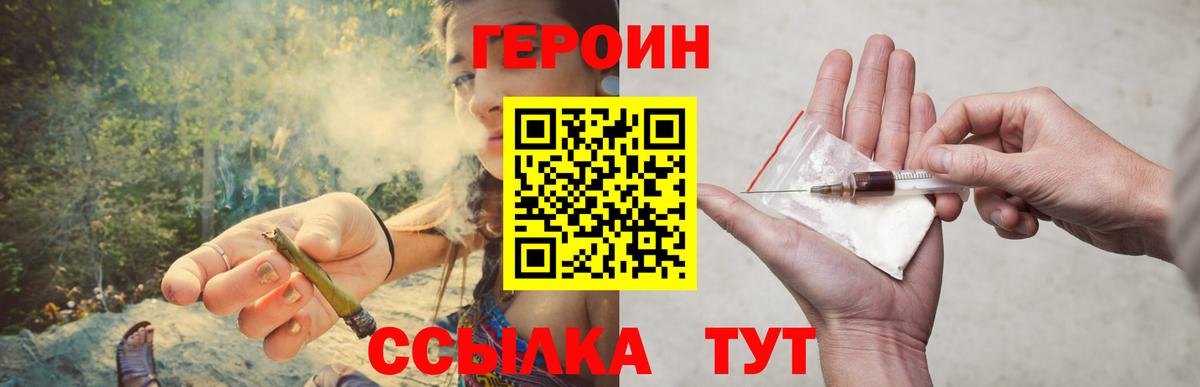 Кизляр  ГЕРОИН  Вход с VPN  Героин белый 