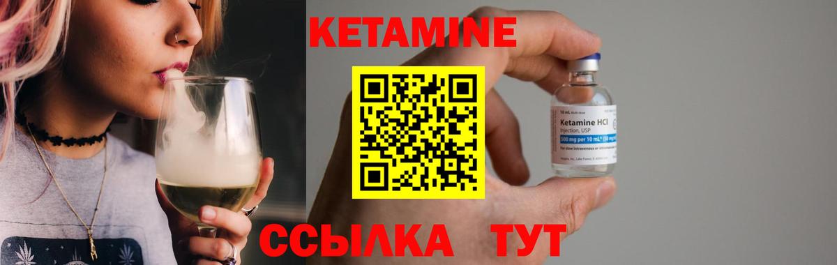 Кизляр  Кетамин VHQ  Вход с VPN 