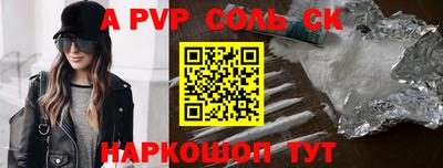 ALPHA PVP Краснодар