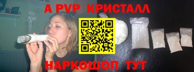 ALPHA PVP Краснодар