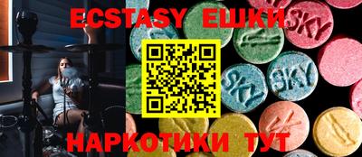 ECSTASY Краснознаменск
