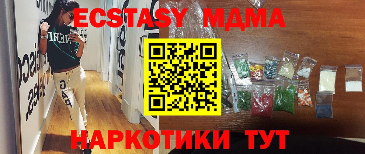 MDMA VHQ  МДМА Molly  Кизляр  Вход с VPN 