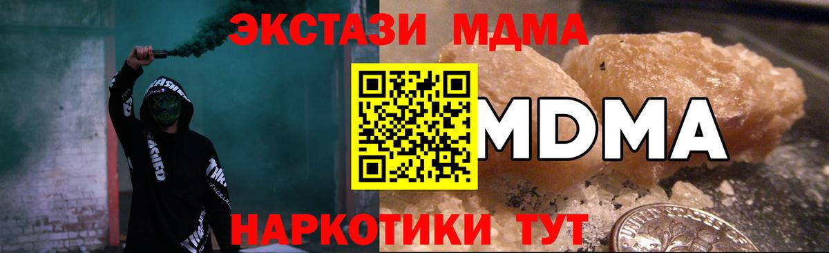 МДМА кристаллы Кизляр