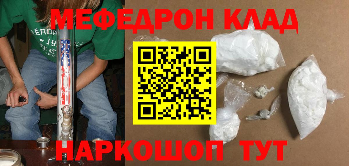 Мефедрон  Меф mephedrone  Вход с VPN  Кизляр  МЕФ кристаллы 