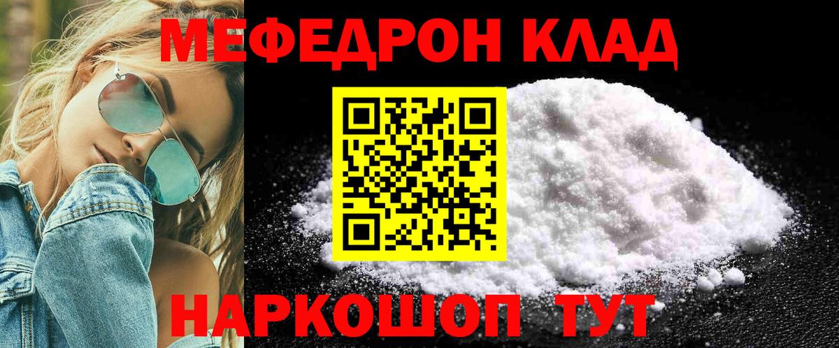Меф мука Кизляр