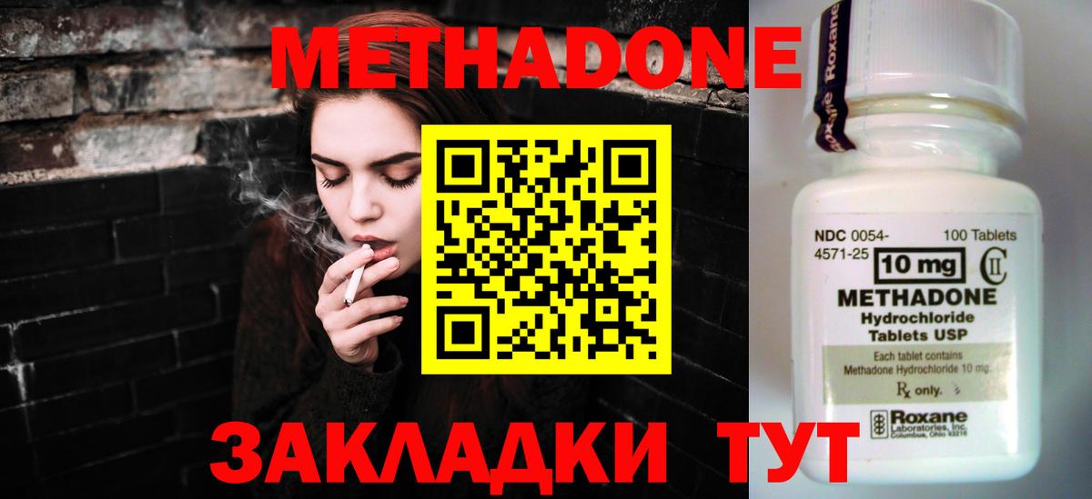 МЕТАДОН мёд  МЕТАДОН VHQ  Вход с VPN  Кизляр 