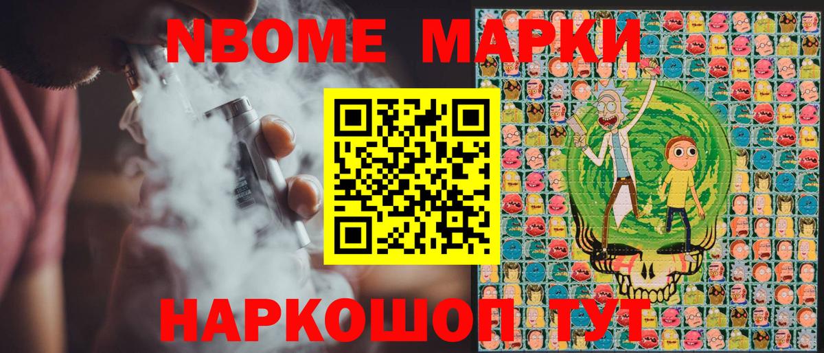Наркотические марки  Вход с VPN  Марки NBOMe 1500мкг  Кизляр  Марки NBOMe 1500мкг 