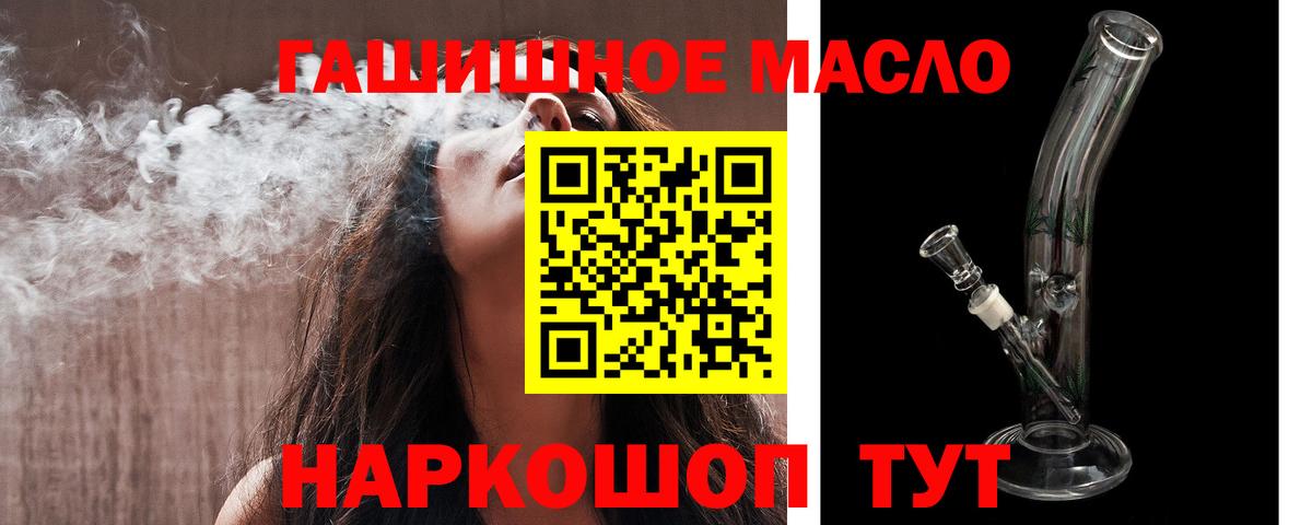 Дистиллят ТГК гашишное масло  hydra как войти  Вход с VPN  Кизляр  ТГК гашишное масло 